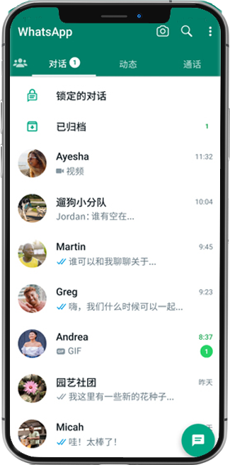 whatsapp电脑登录