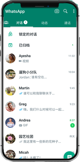 whatsapp电脑登录